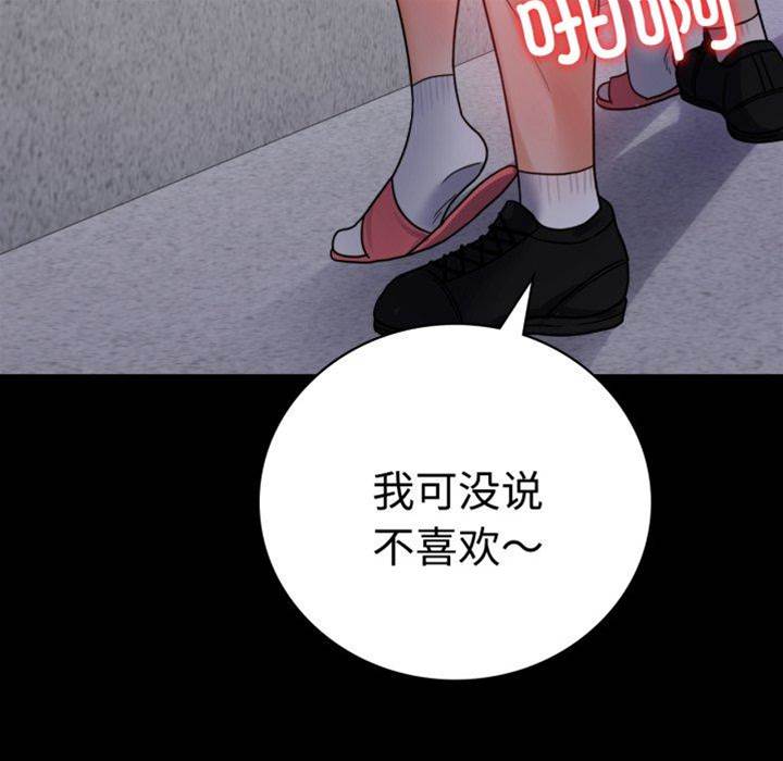 第51话 第 28 页