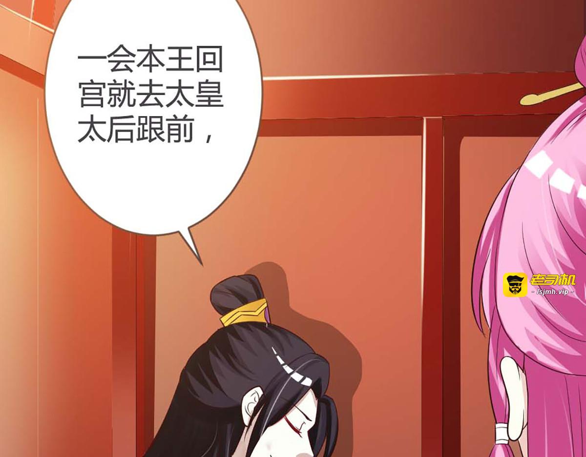 第36话 第 43 页
