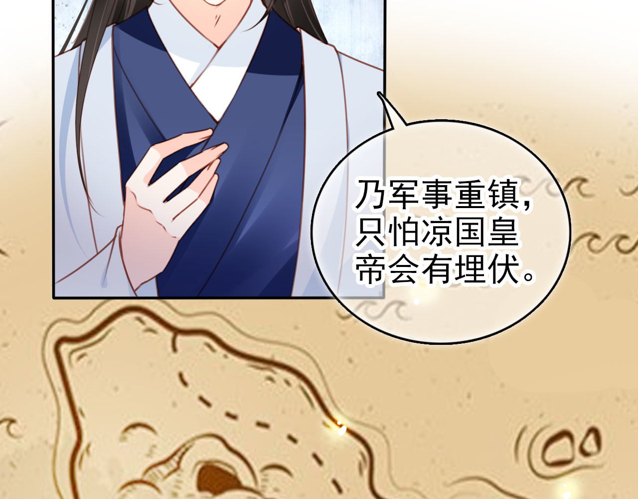 112 交换人质 第 52 页