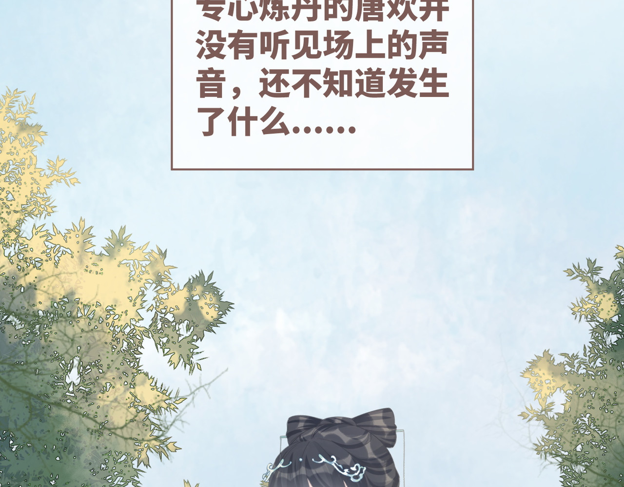第58话 真正的天才 第 96 页