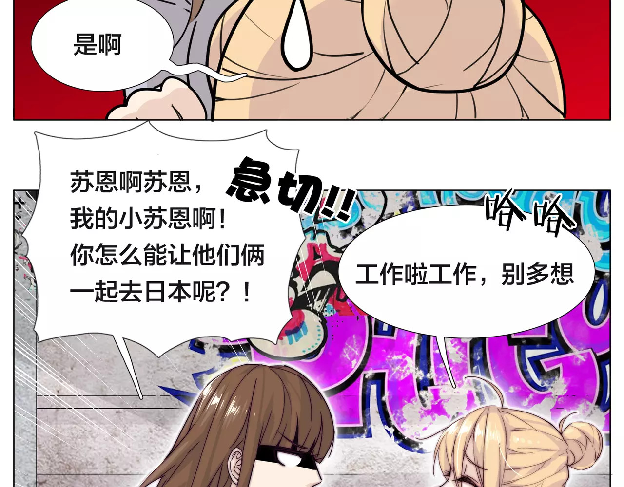 第48话 日本归来 第 62 页