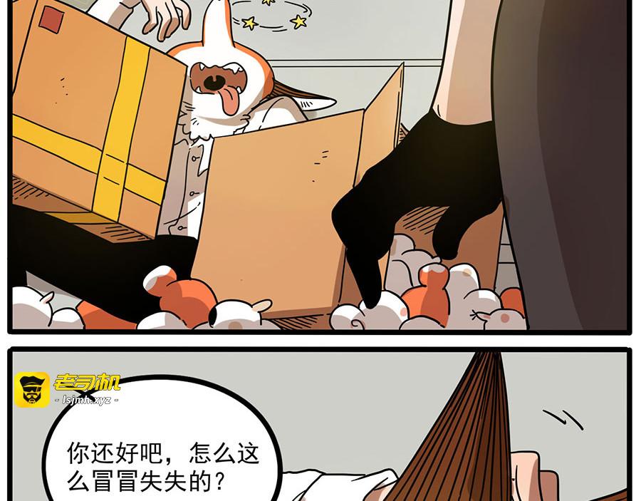 第46话 第 23 页