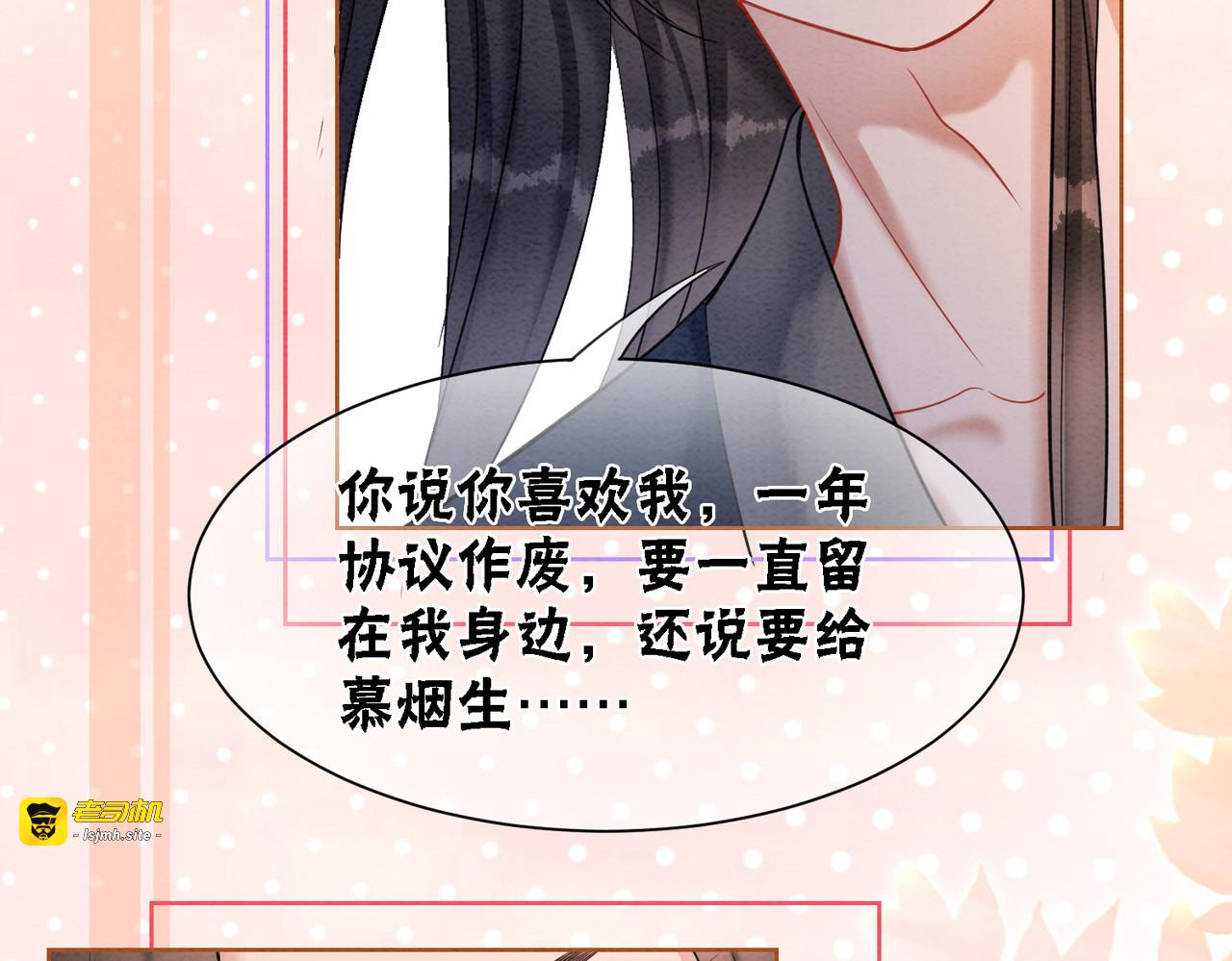 第100话 大婚 第 87 页