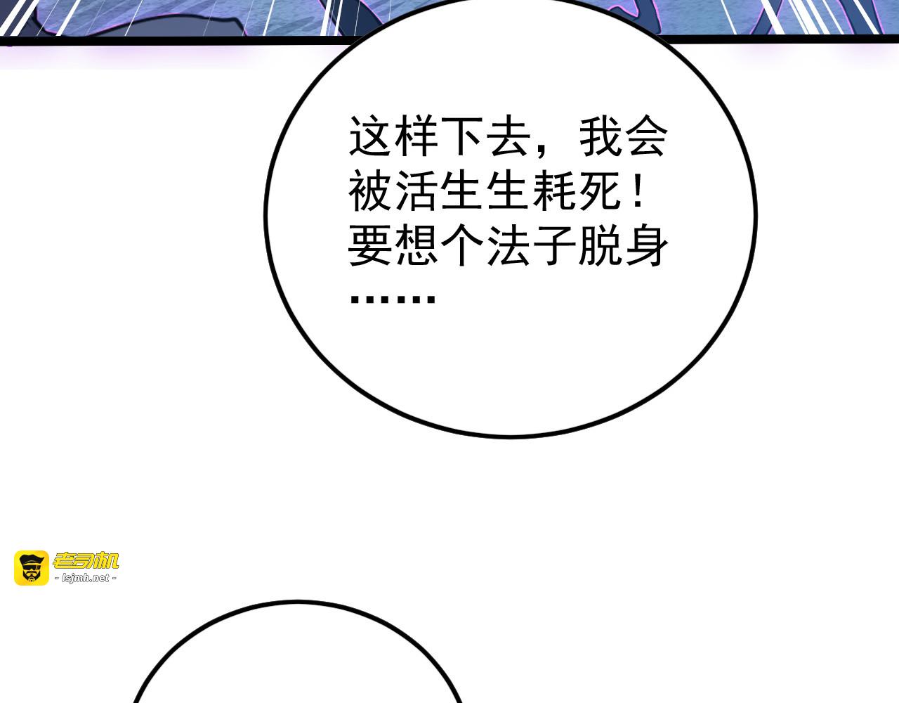 151 迷涧幻境 第 95 页