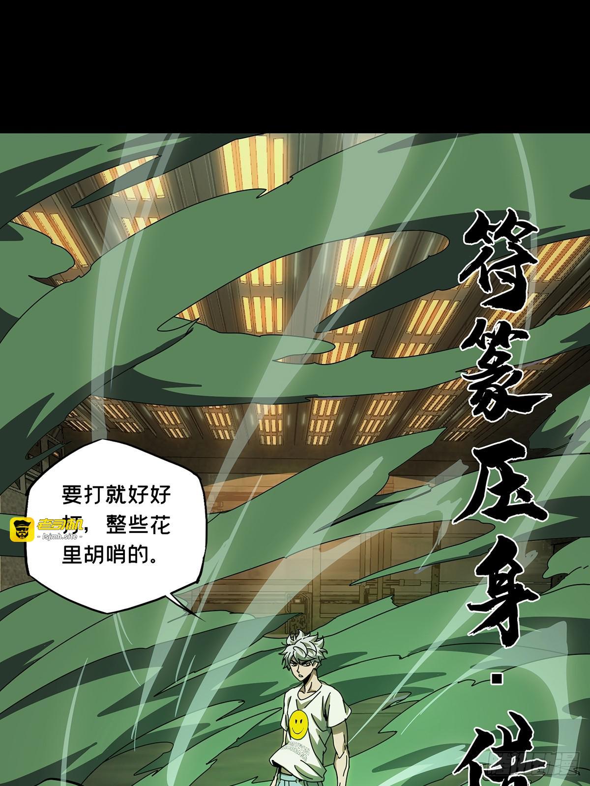 第七十章/至死不渝下 第 5 页
