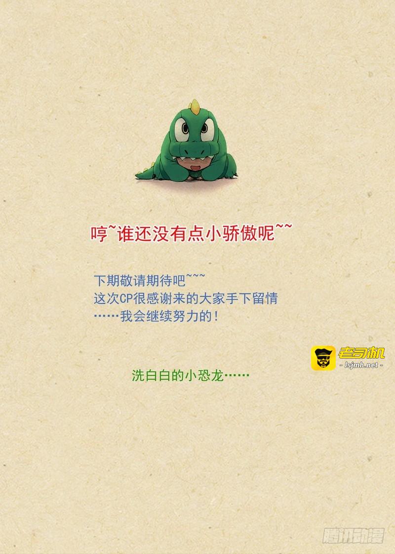 总273·谁还没点小骄傲 第 15 页