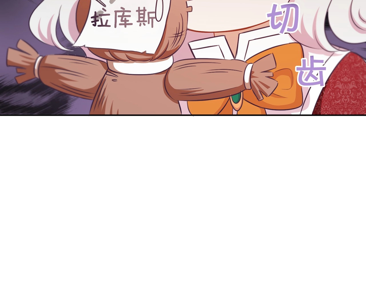 第26话 妹妹邀约打架 第 86 页
