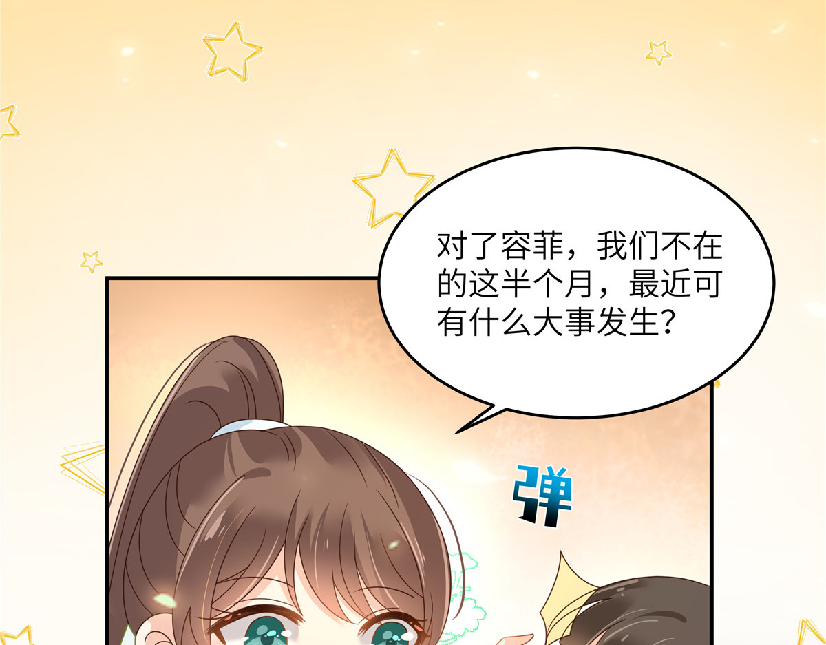 第265话 嫂子，你真牛 第 30 页