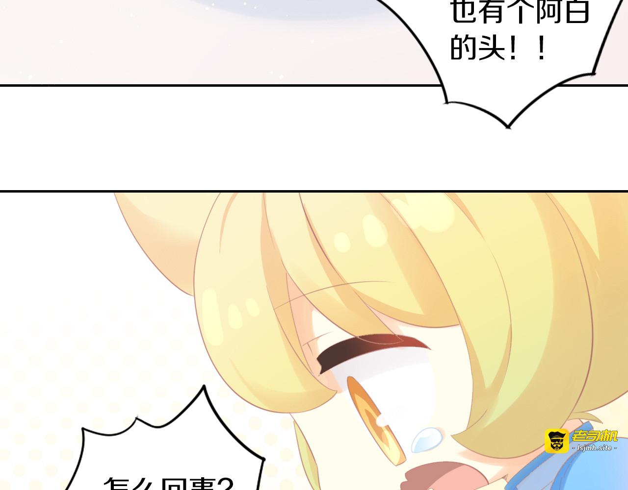 第168话 定制周边风波 第 35 页