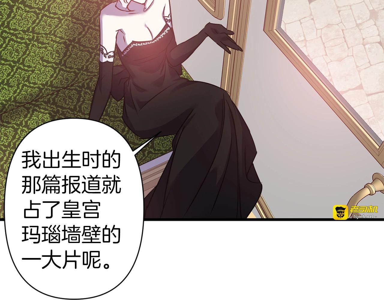 第37话 忌惮 第 65 页