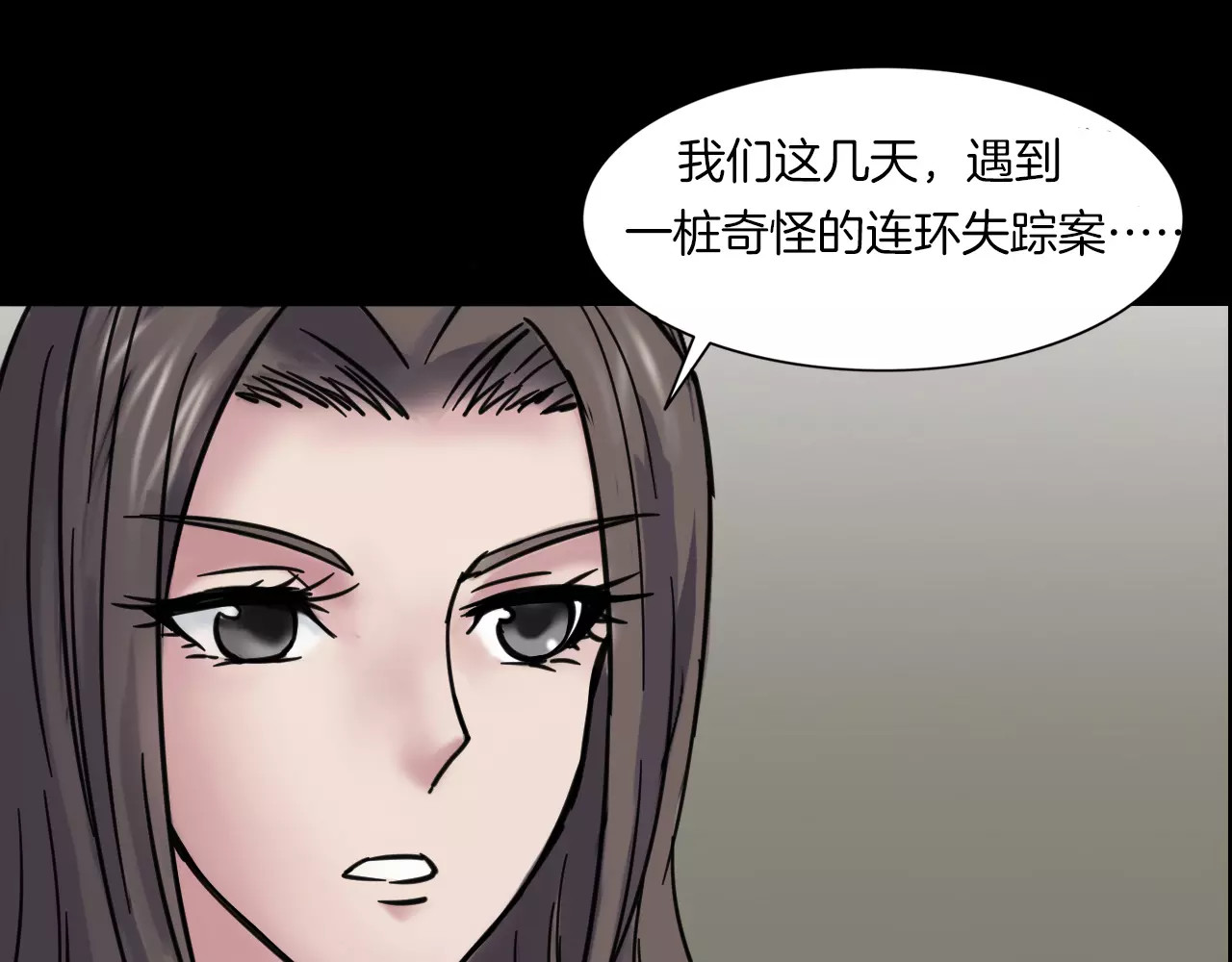 第31话  凶案发生 第 40 页