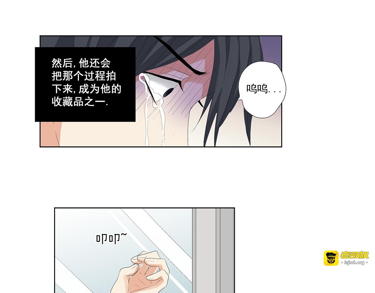 第2话,那种事,我不想知道 第 31 页