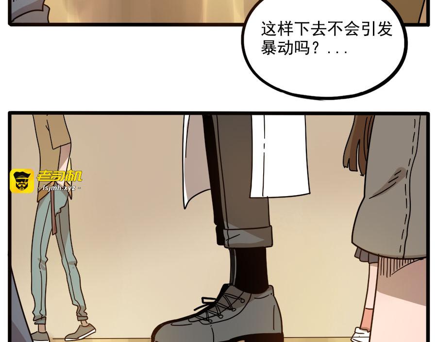 第56话 第 47 页