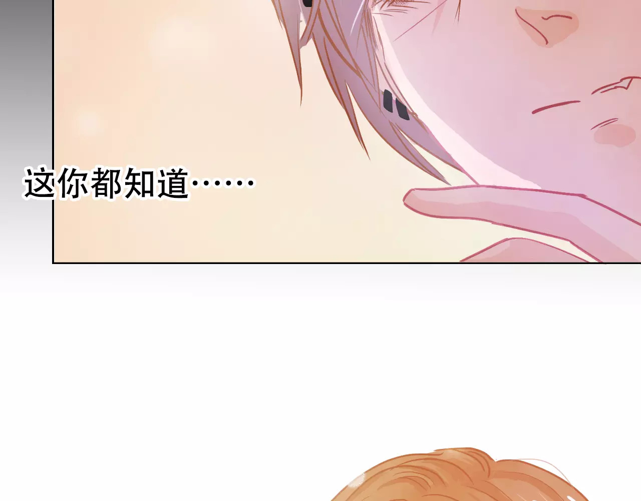 第19话 酥饼空降 第 46 页