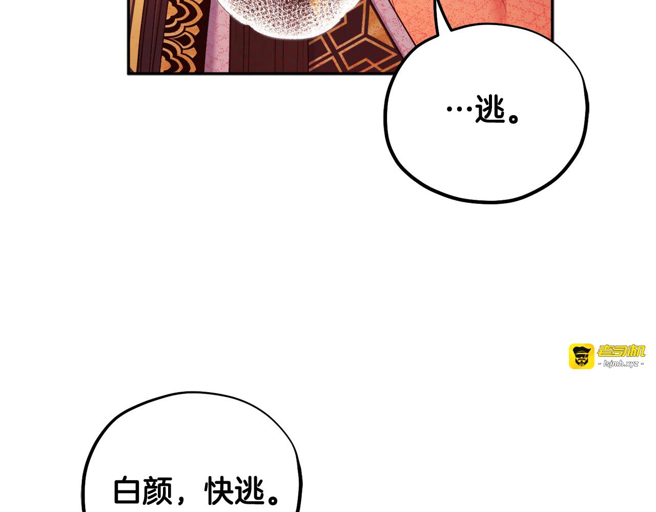 第110话 陛下咳血了？ 第 145 页