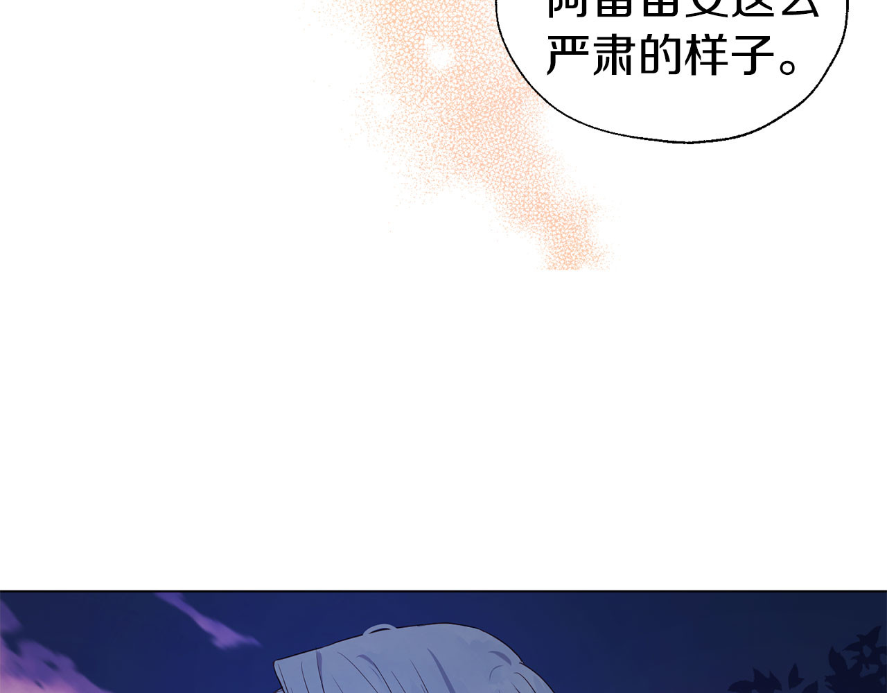 第121话 召唤的媒介 第 32 页