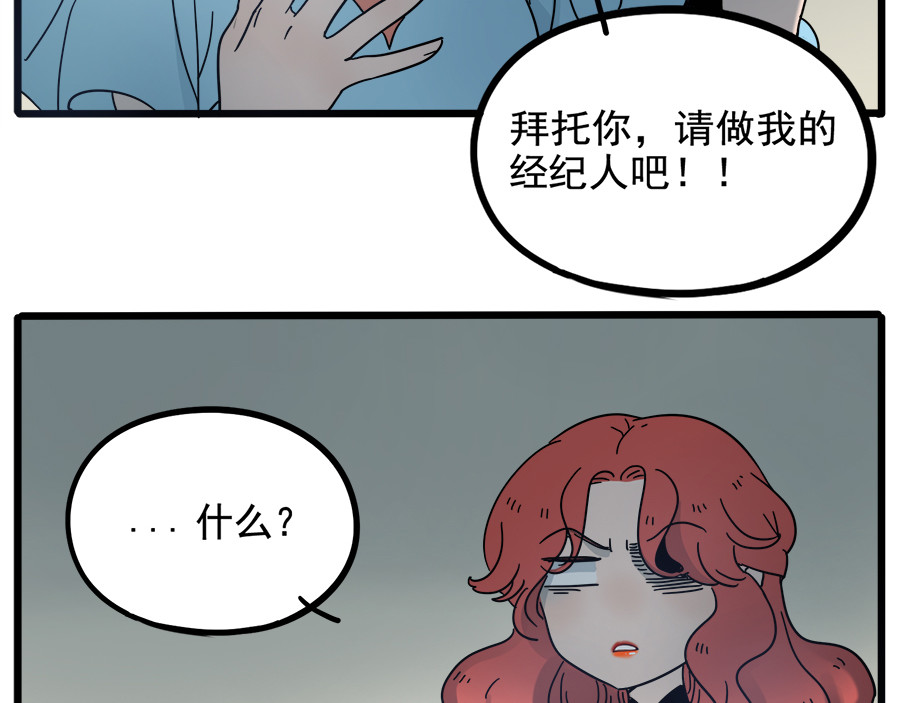 第62话（上） 第 54 页