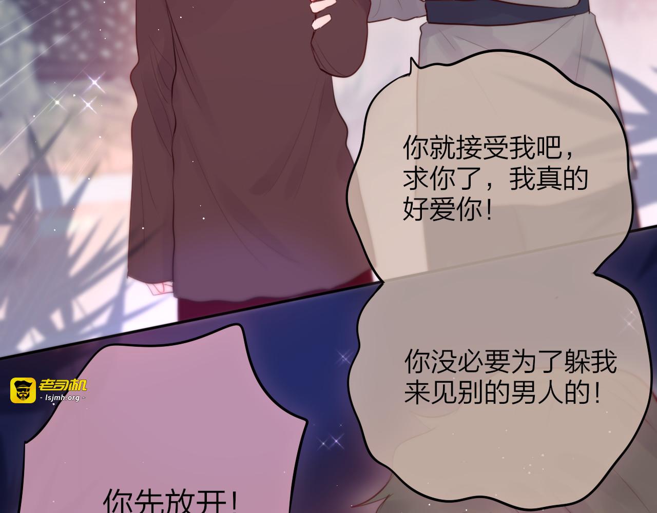 特别篇 笨蛋 第 29 页