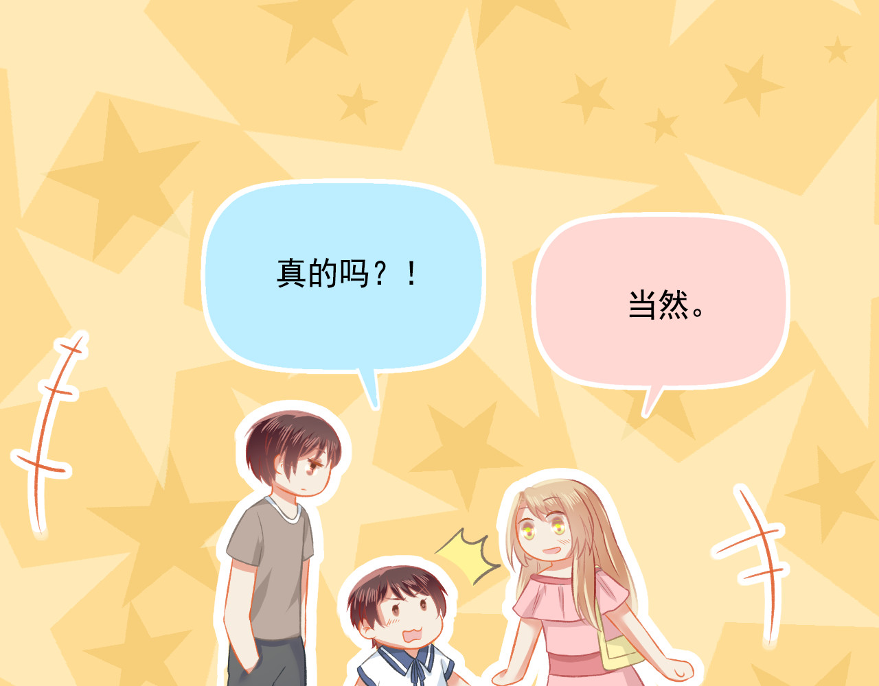 第37话 不要分开 第 28 页
