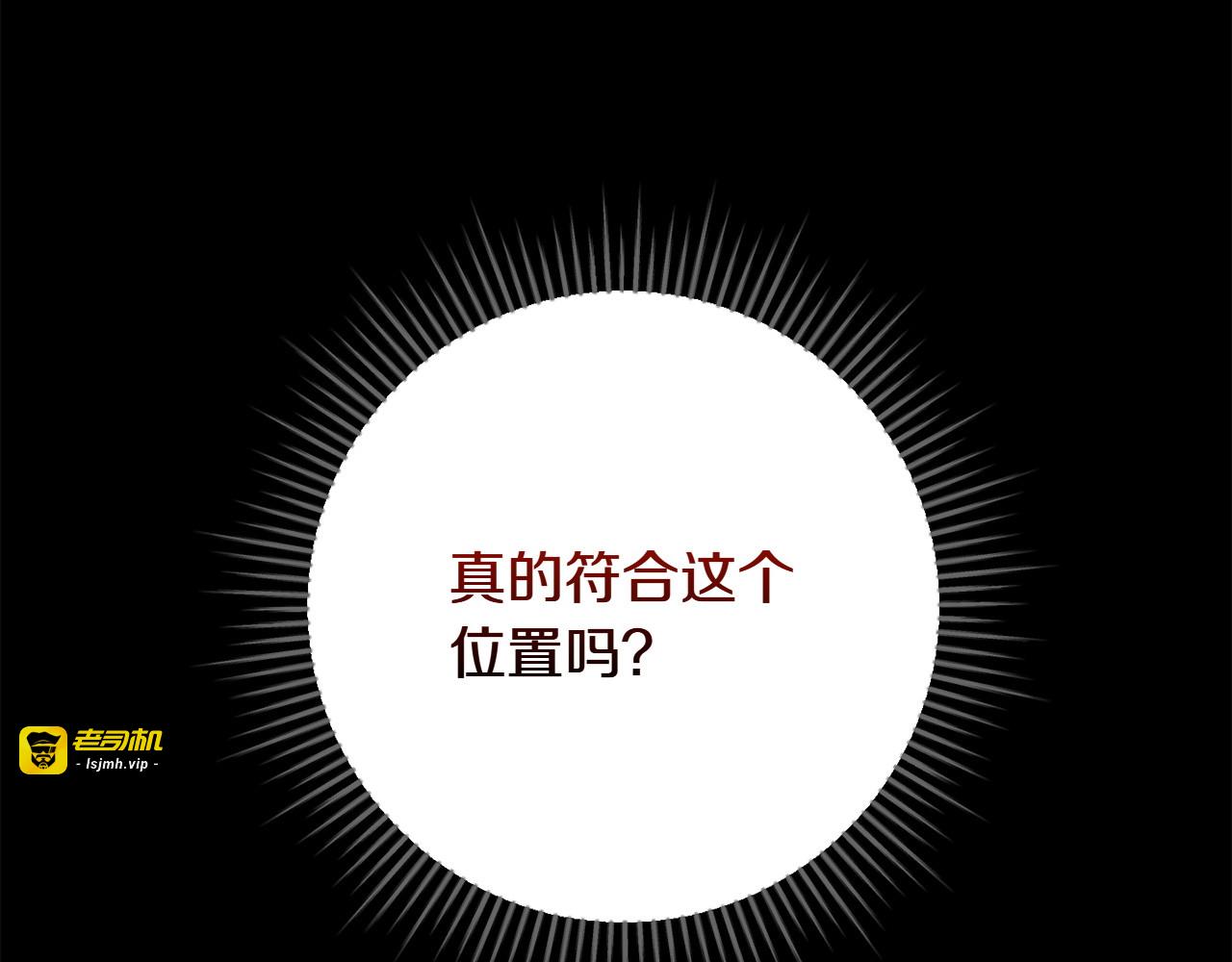 第45话 幼稚的小孩 第 175 页