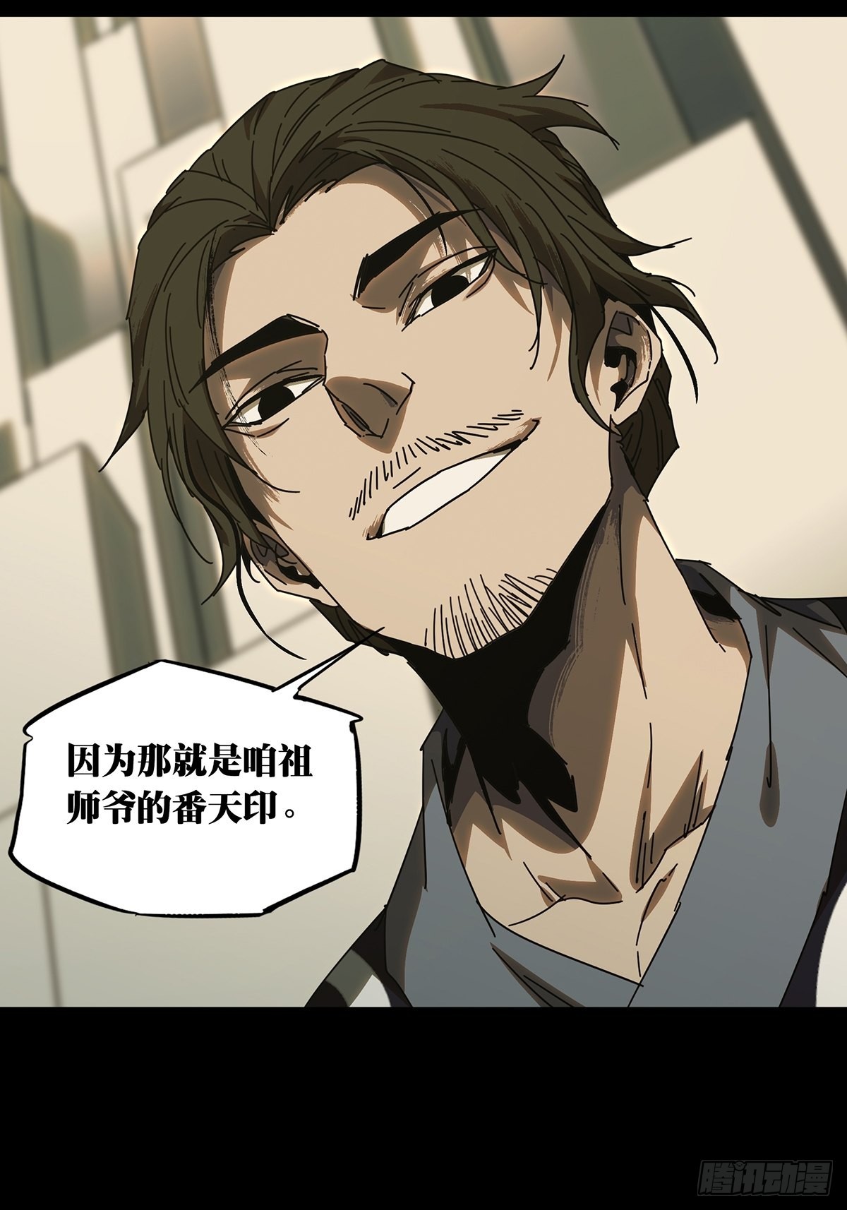 第二百二十四章/夺魁赛开始中 第 6 页