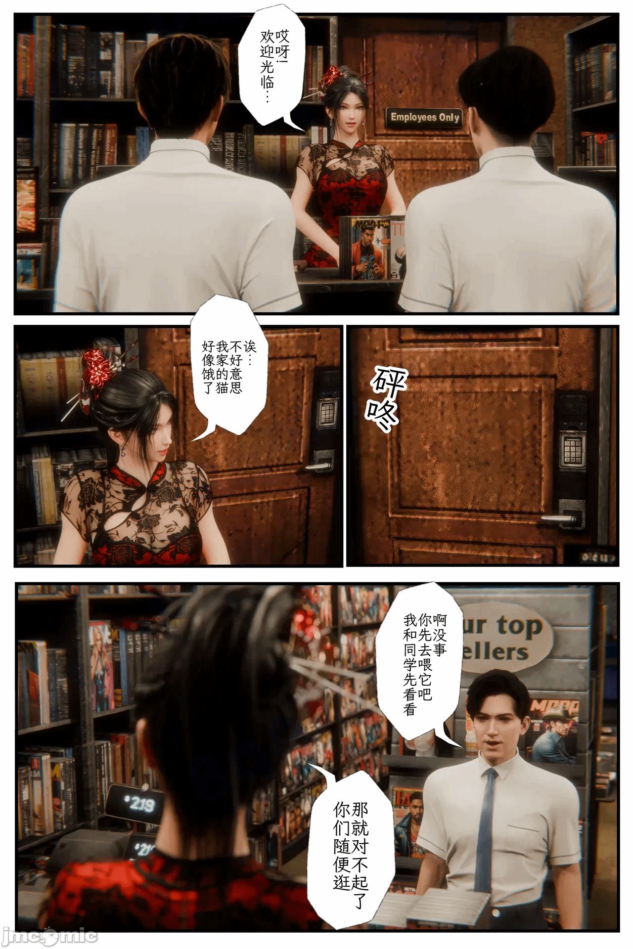 第一话 第 8 页