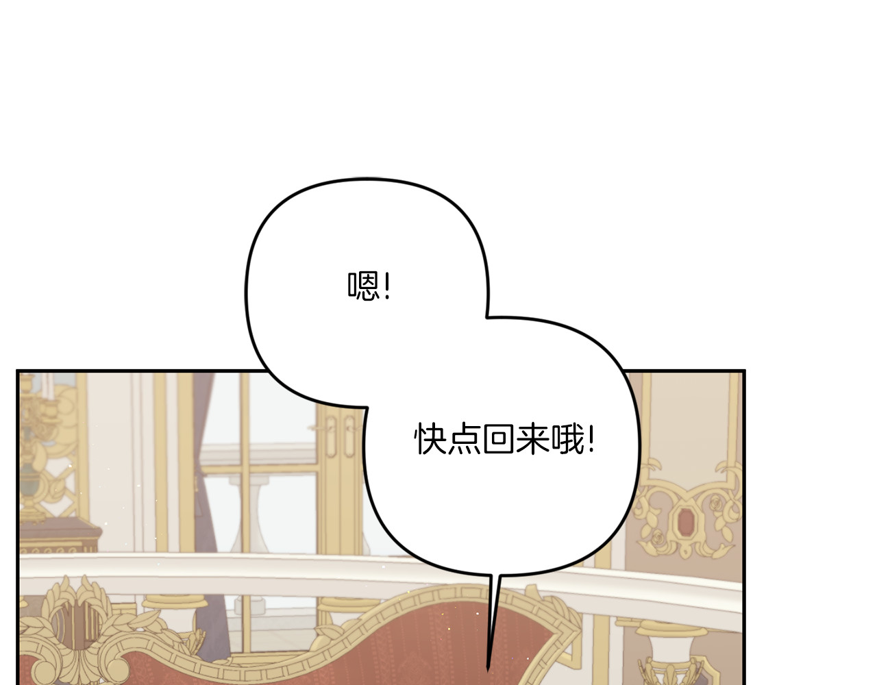 第38话 变得更腻害 第 102 页