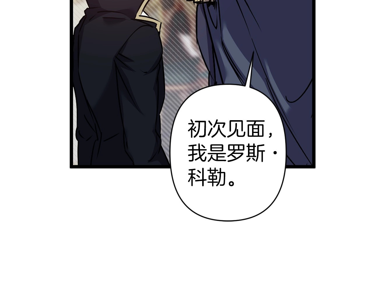 第39话 是谁解除的防水魔法？ 第 90 页