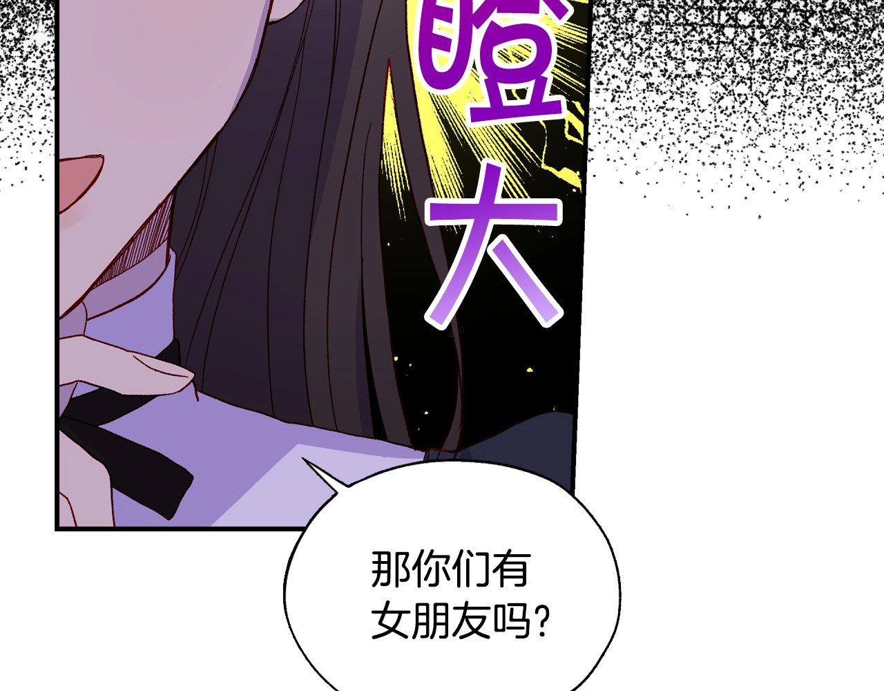第20话 你应该给我换衣服 第 128 页
