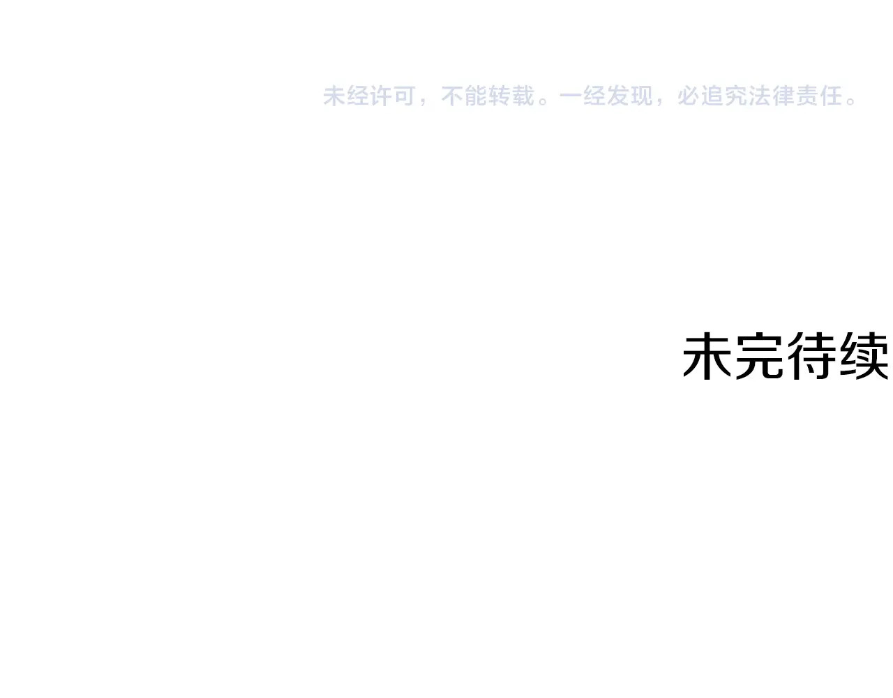 第53话 互不相爱 第 144 页
