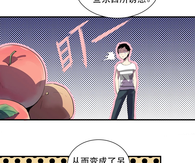 第31话 疯狂的家族基因！ 第 38 页
