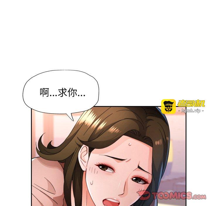 第55话 第 87 页