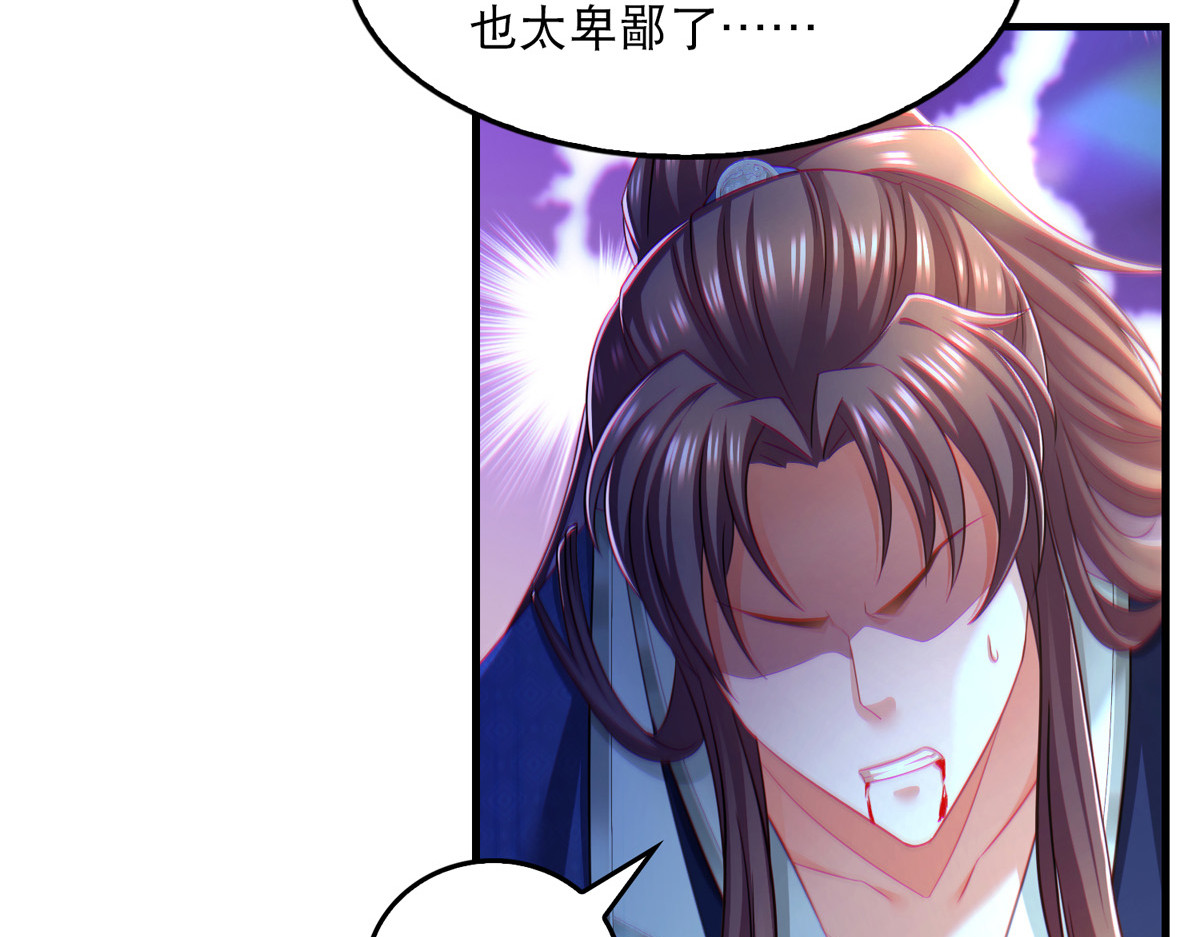 第64话 仙威 第 32 页