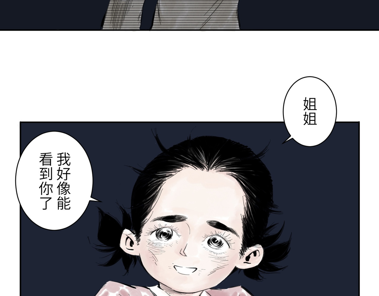 火把 第 102 页