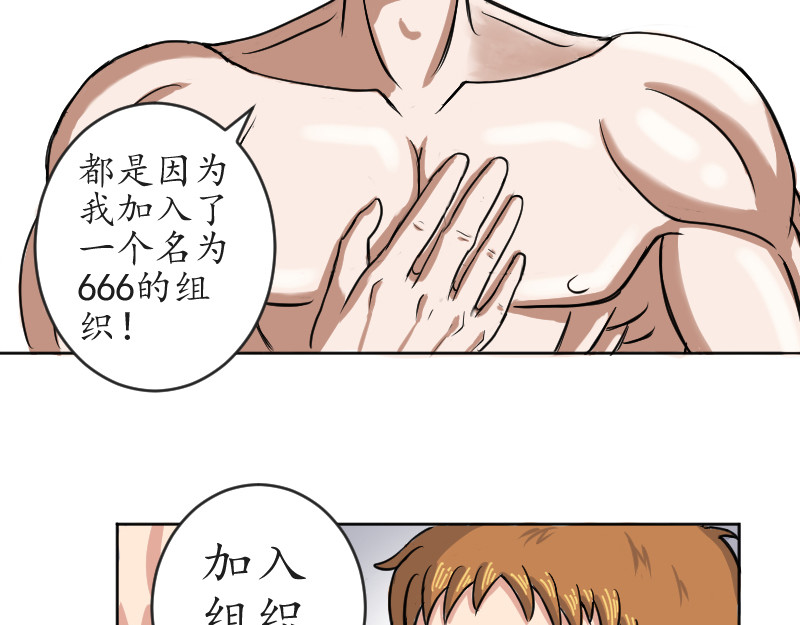 第一话 第 42 页