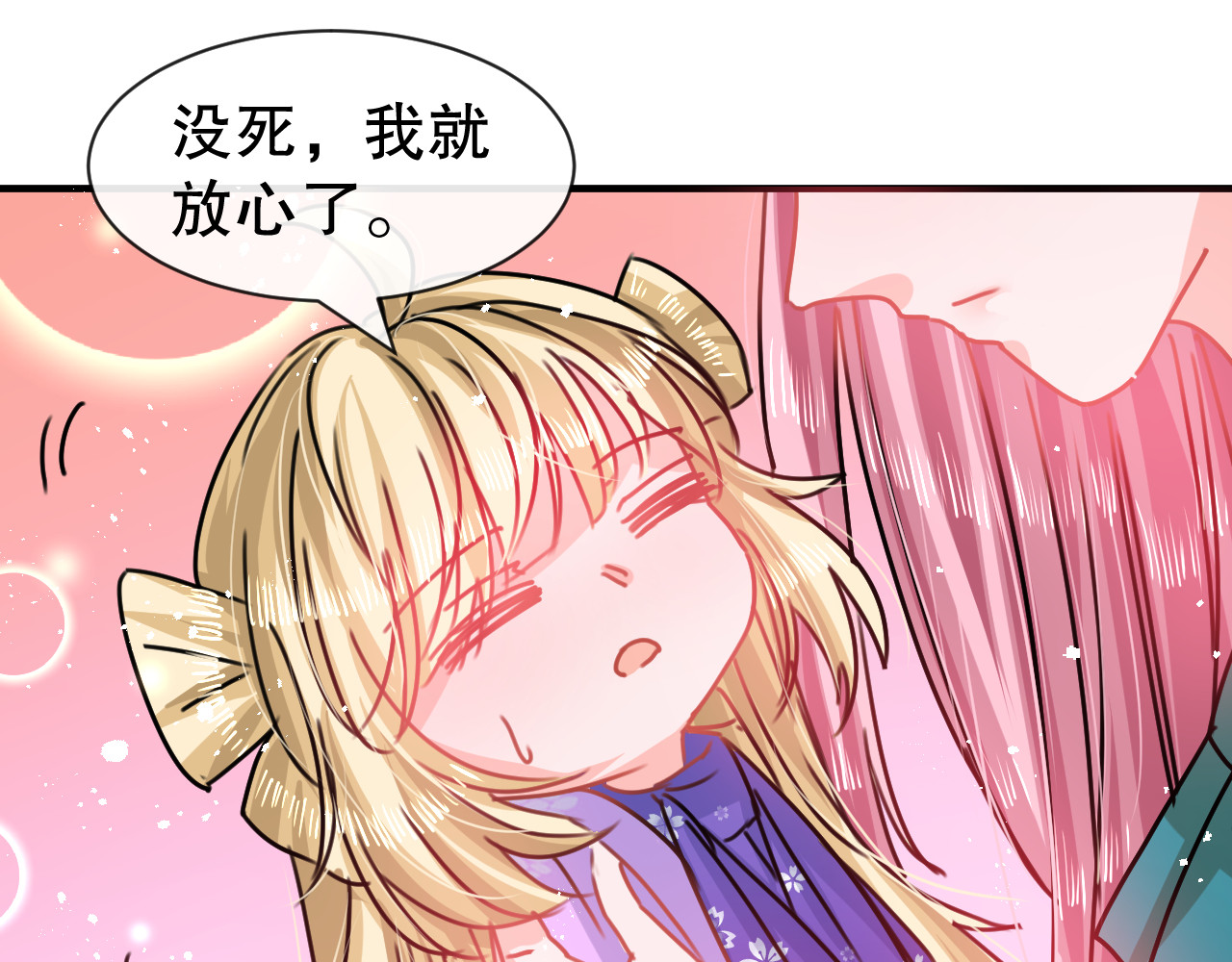 第73话 7个灵魂？ 第 8 页