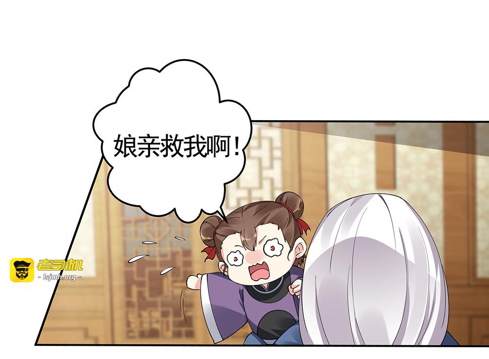 第68话 偷看 第 29 页