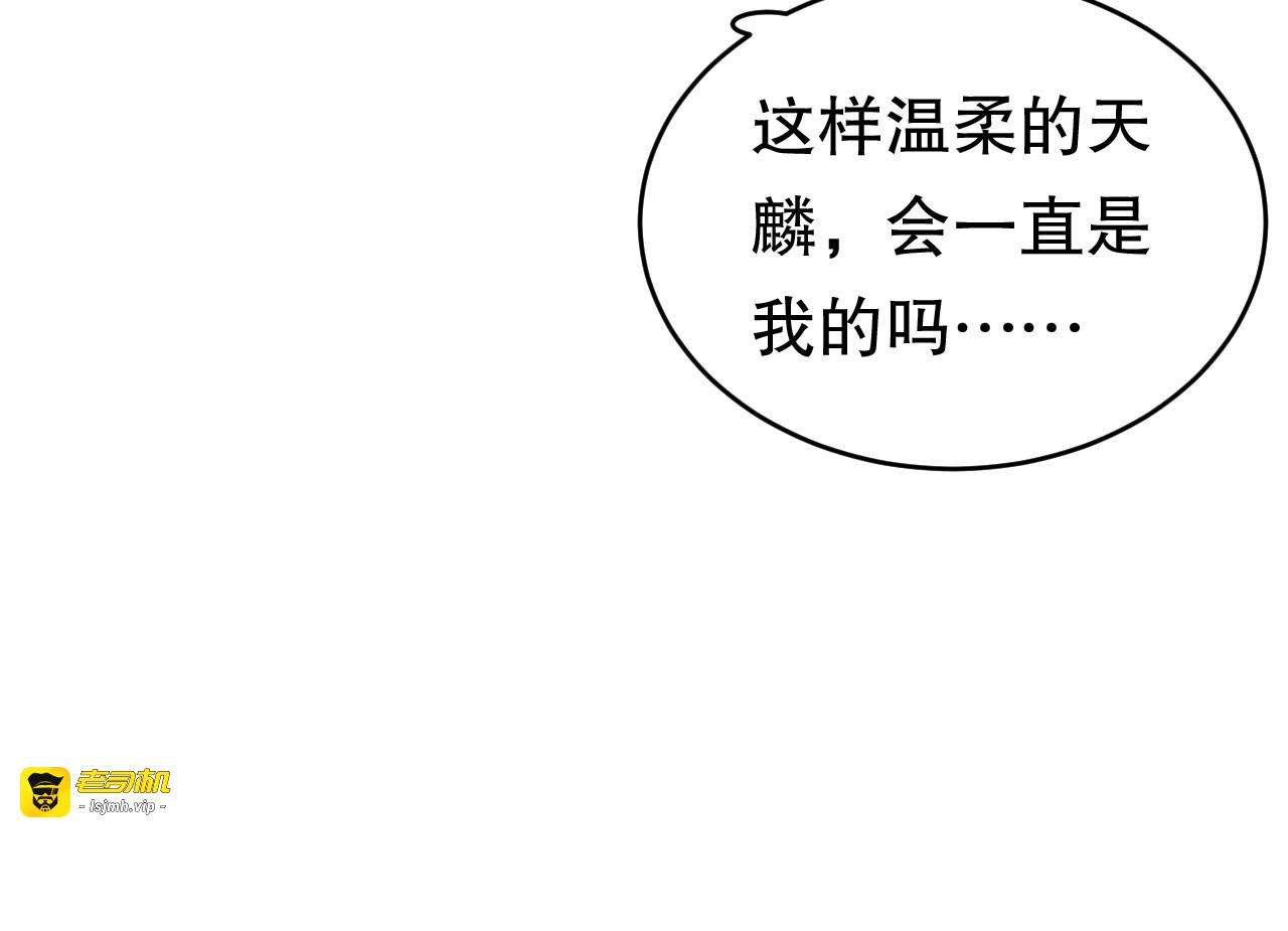 第100话 试探 第 67 页
