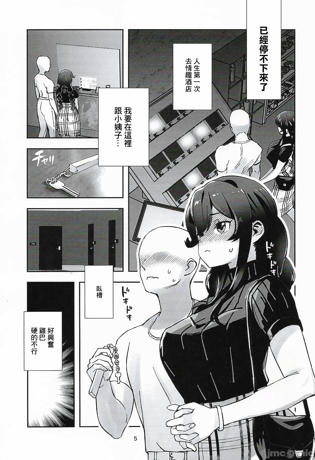 第一话 第 4 页