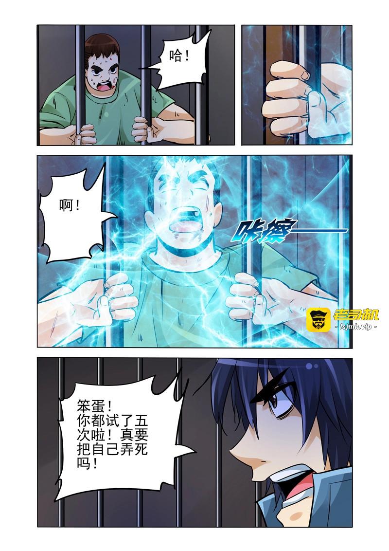 第223话 第二百二十三话 天下易主 第 11 页