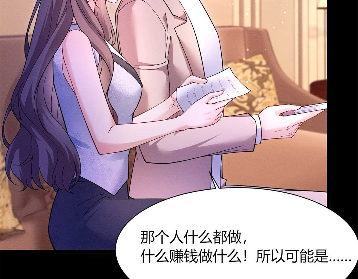 第20话 货柜的秘密！ 第 70 页