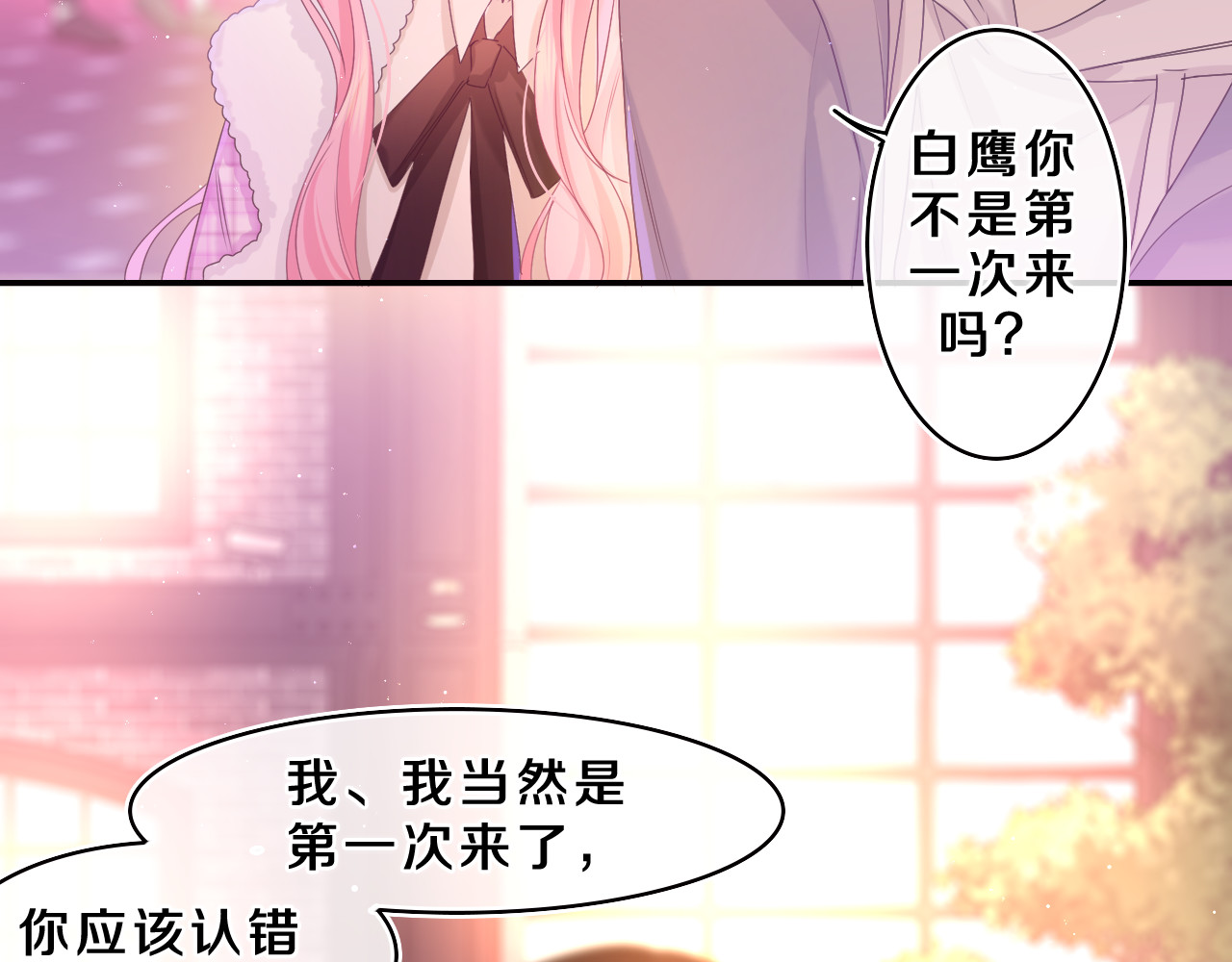 第53话 好久不见啊 第 12 页