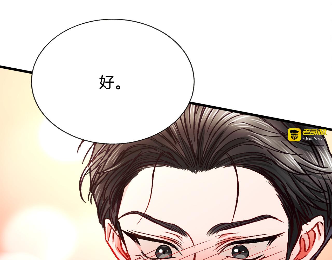 第104话 交往申请 第 175 页