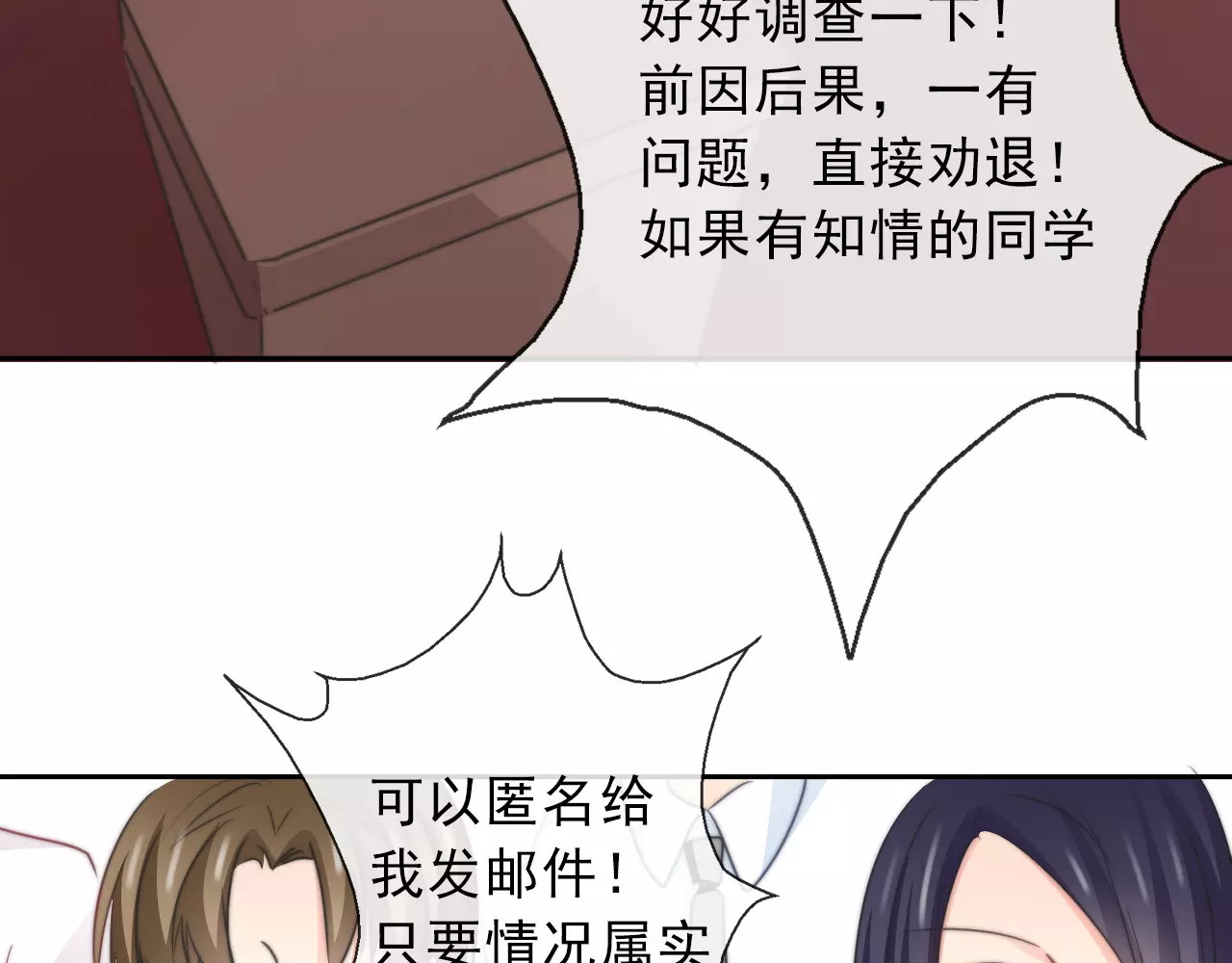 第118话 我们的意见 第 4 页