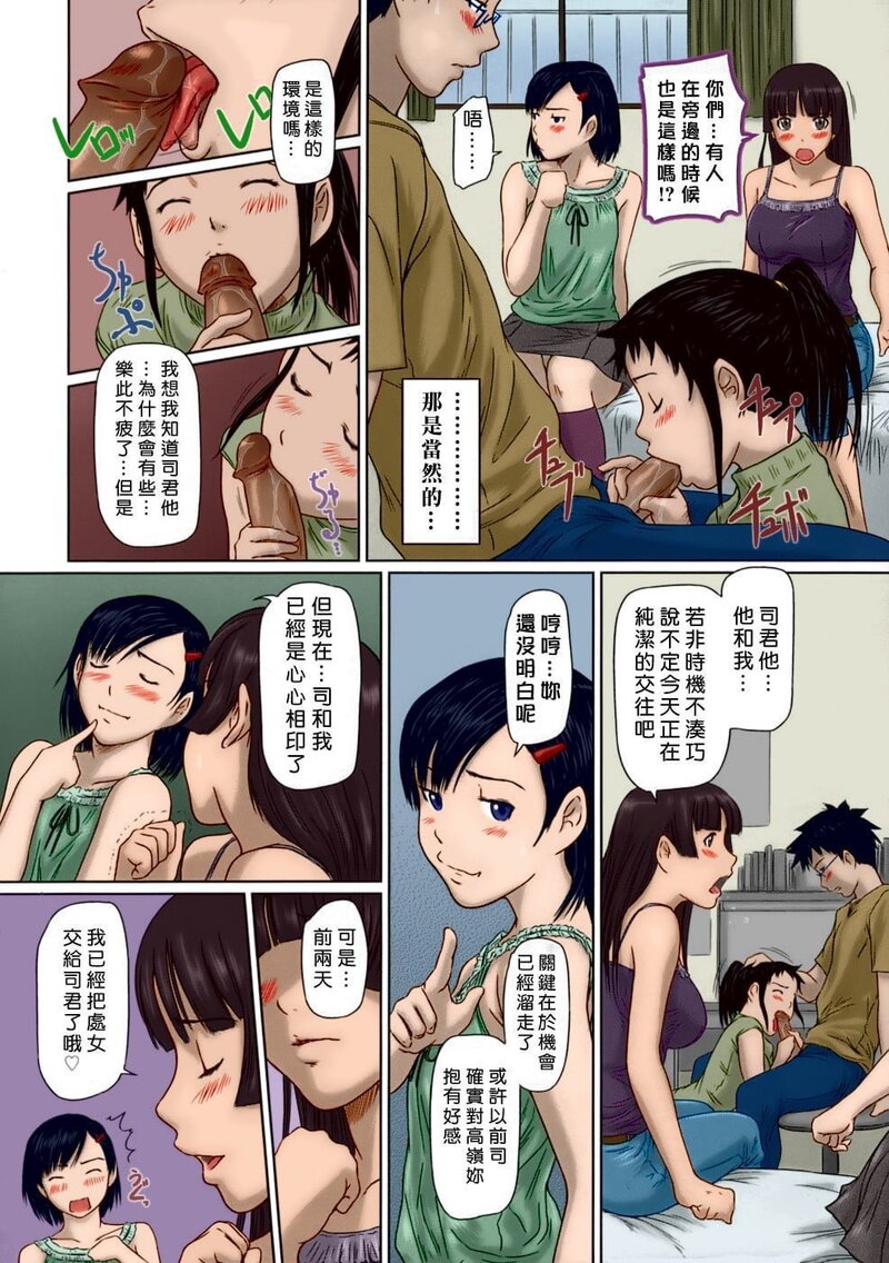 第1话 第 76 页