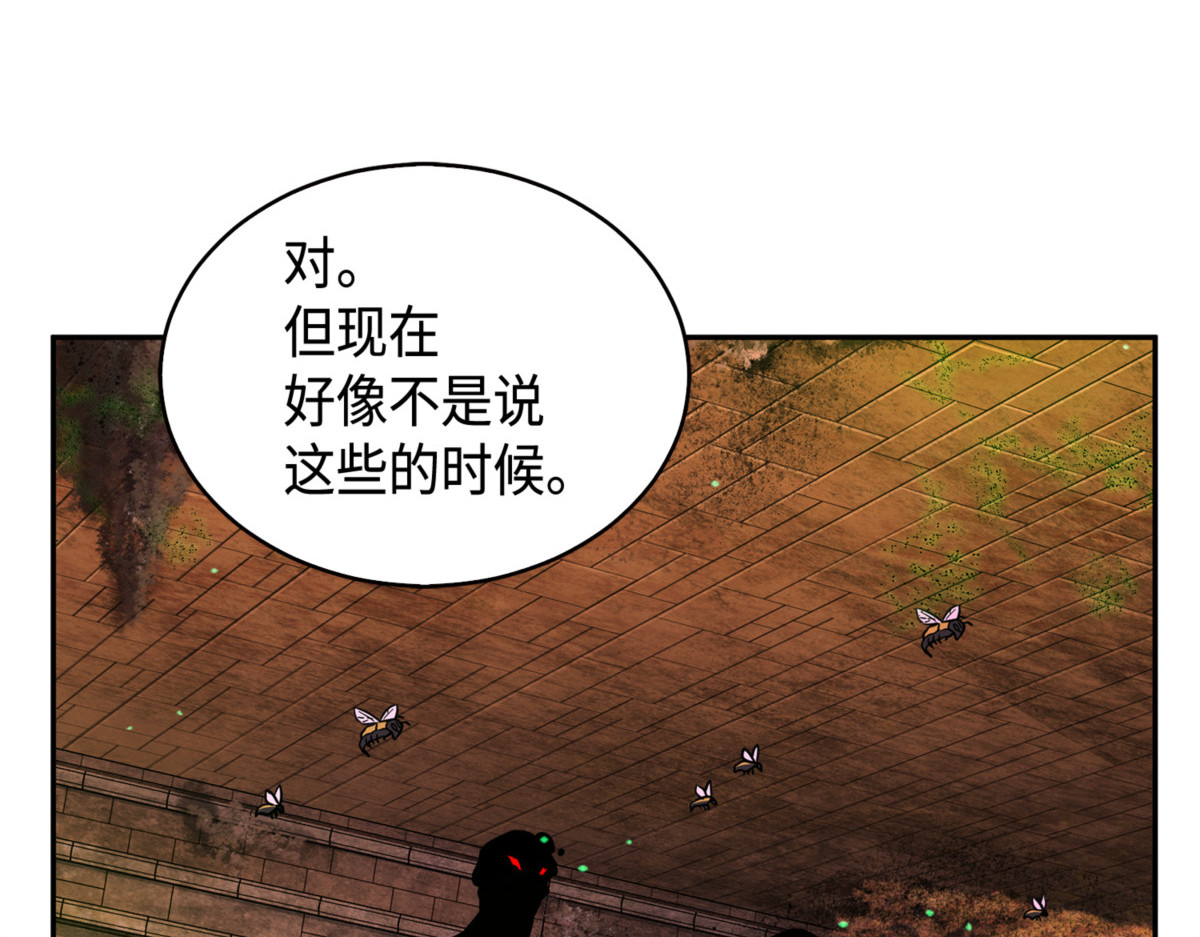 细菌战 第 24 页