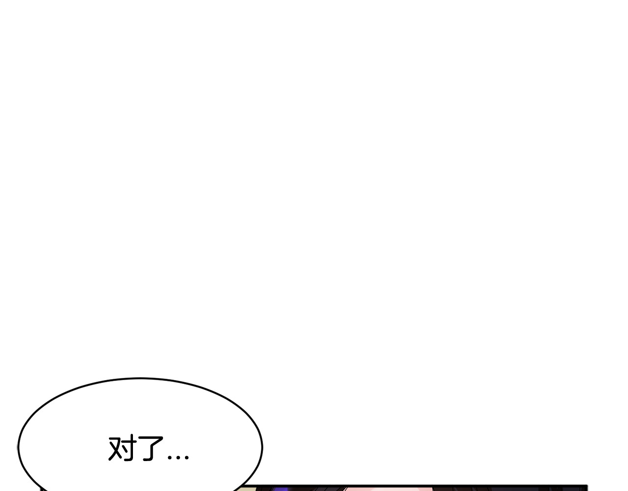 第44话 疑虑 第 136 页