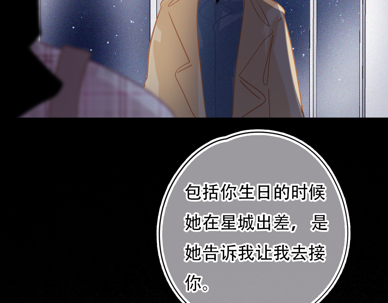 第43话 你所不知道的事 第 96 页