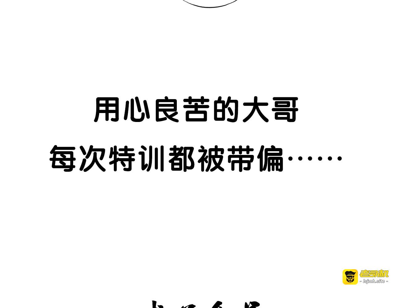 第111话 女大十八变 第 77 页