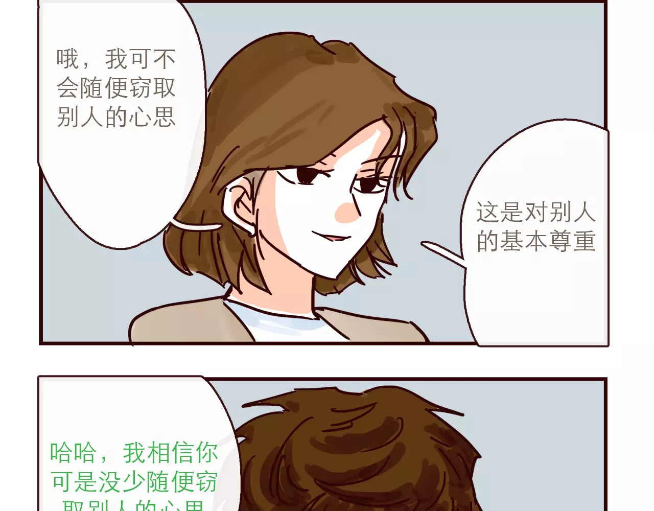 第120话 耐人琢磨的潜台词 第 16 页